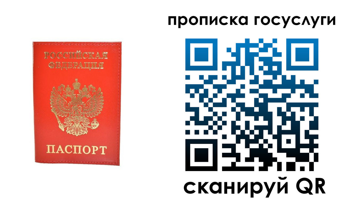 временная регистрация госуслуги в Бузулуке