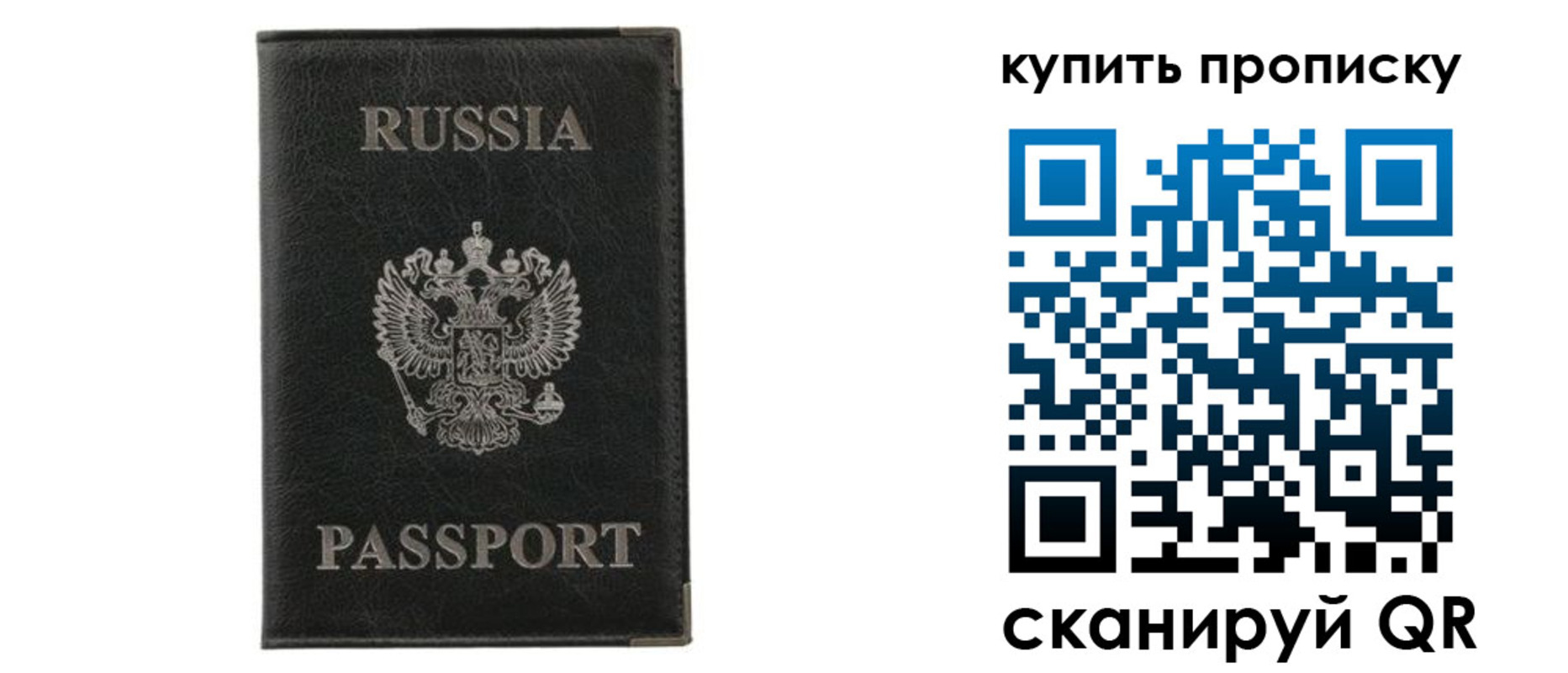 временная прописка в Бузулуке