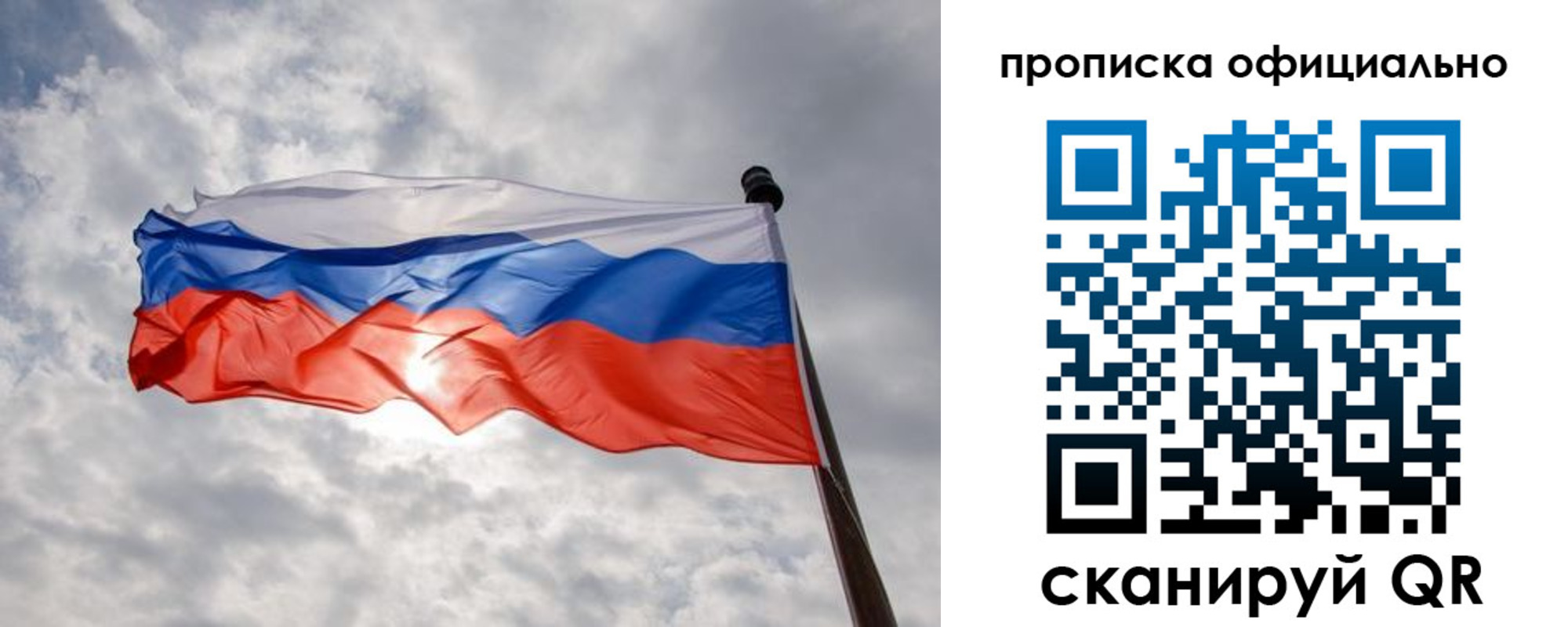 временная регистрация в Бузулуке