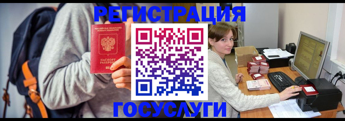 временная регистрация в квартире в Бузулуке