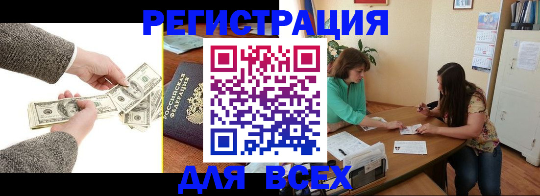 прописка для кредита в Бузулуке