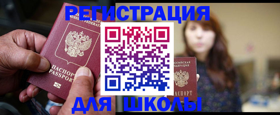 прописка иностранных граждан в Бузулуке