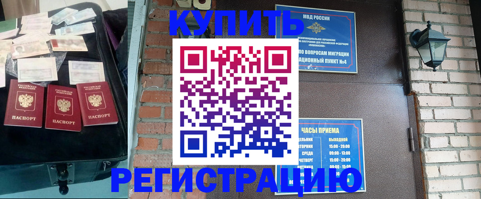 найти адрес прописки в Бузулуке