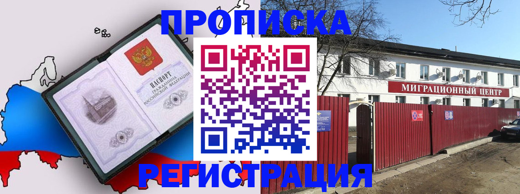 прописка паспорт в Бузулуке