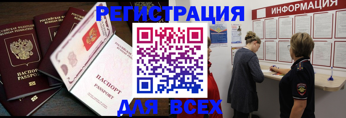 временная регистрация поиск в Бузулуке